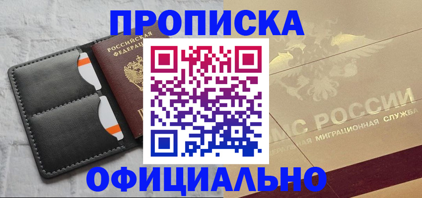 прописка в квартире в Козельске