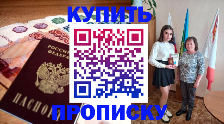 прописка для школы в Козельске